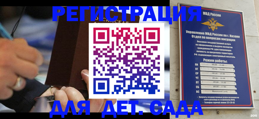 где прописаться в Барнауле